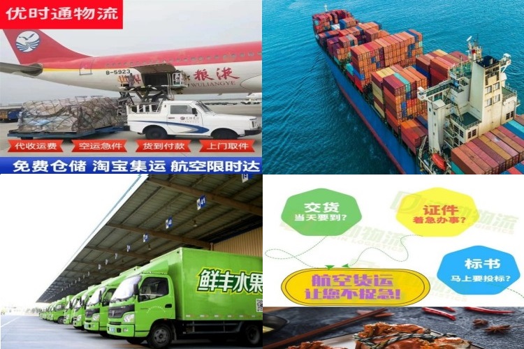 平鲁到太原航空货运公司-平鲁到太原物流专线